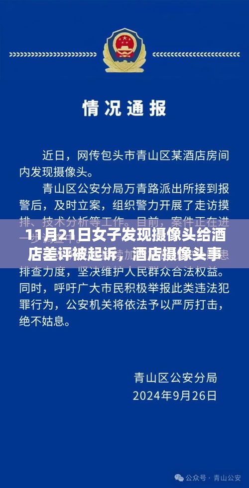 办公设备 第485页