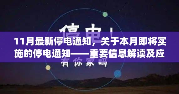 投影仪 第495页