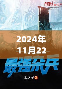 电视机 第483页