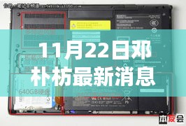 目不转睛 第33页