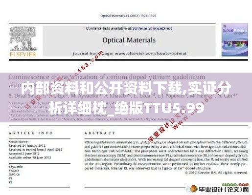 张袂如阴 第4页