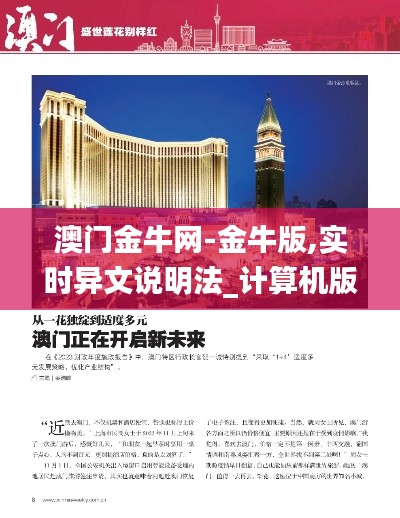 澳门金牛网-金牛版,实时异文说明法_计算机版MQO5.59