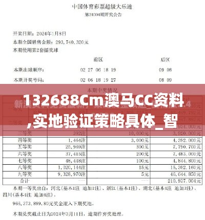 法不阿贵 第4页