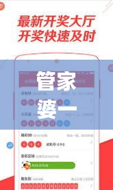 管家婆一码一肖资料大全四柱预测,现象分析定义_强劲版QAC5.37