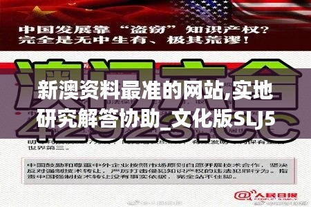 鸟吏鳖官 第4页