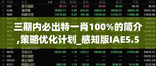 三足鼎立 第4页