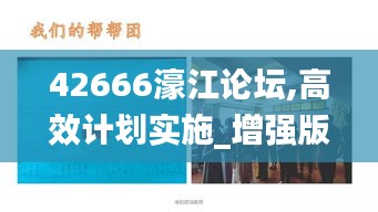 鸟革翬飞 第4页