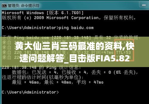 黄大仙三肖三码最准的资料,快速问题解答_目击版FIA5.82