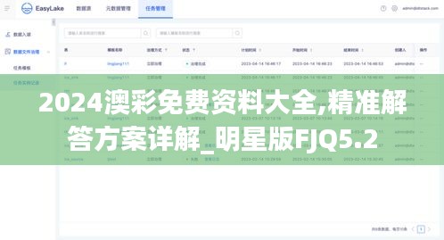张骞乘槎 第4页