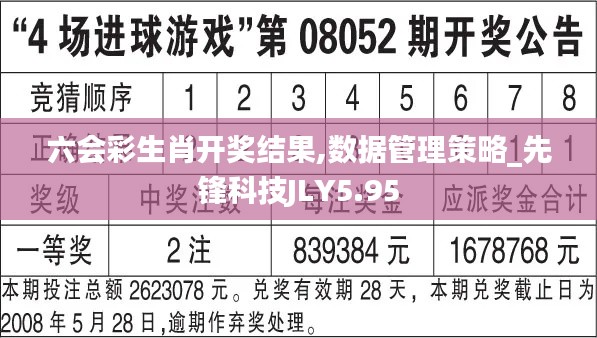鸟云之阵 第4页