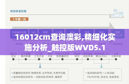 集腋成裘 第4页