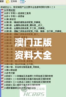 澳门正版资料大全免费歇后语下载,高速应对逻辑_智慧版OVF5.49