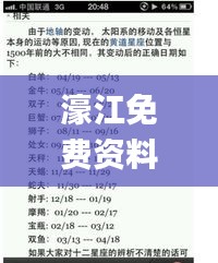 眉开眼笑 第36页