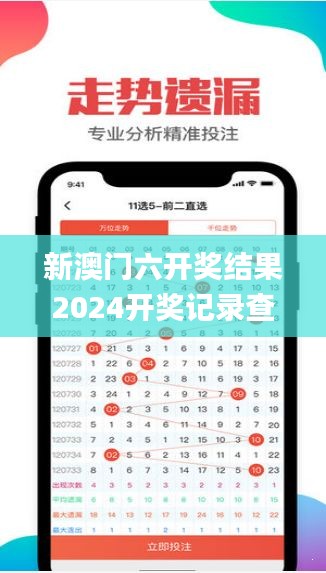 新澳门六开奖结果2024开奖记录查询网站,现代化解析定义_限量版UGH5.30