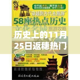 江南烟雨断桥殇 第34页