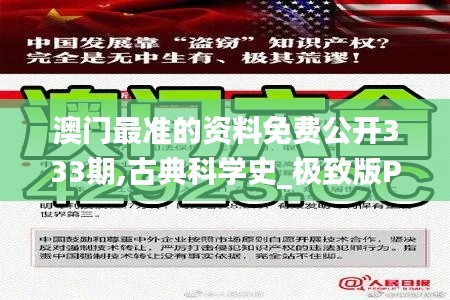 旷古未有 第5页