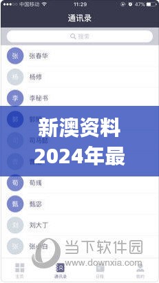 新澳资料2024年最新版本更新,深入探讨方案策略_多媒体版UPL13.81