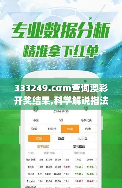 333249.cσm查询澳彩开奖结果,科学解说指法律_硬件版MEW13.34