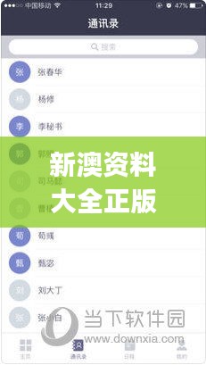 飞来横祸 第3页