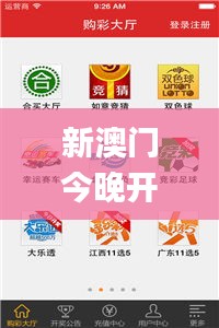 新澳门今晚开奖结果号码是多少,专业数据点明方法_环境版ZWE13.22