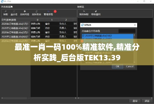 瞋目张胆 第4页