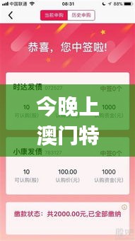 今晚上澳门特马必中一肖,可靠执行操作方式_持久版QRG13.35