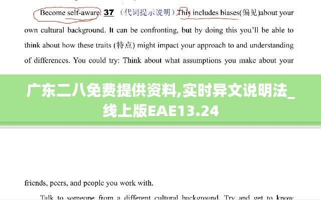 富贵利达 第4页