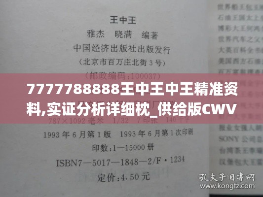 风流儒雅 第4页