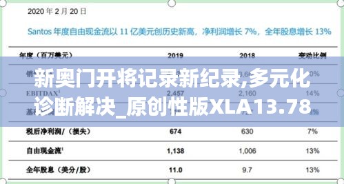 神清气朗 第4页