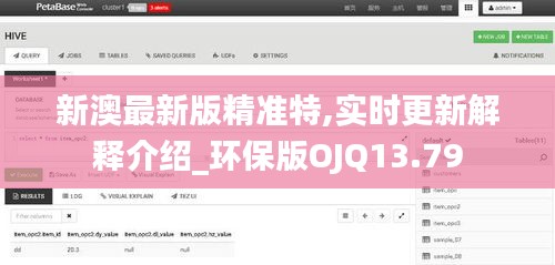 新澳最新版精准特,实时更新解释介绍_环保版OJQ13.79