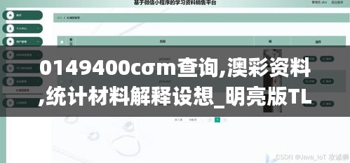 富贵凝香 第5页