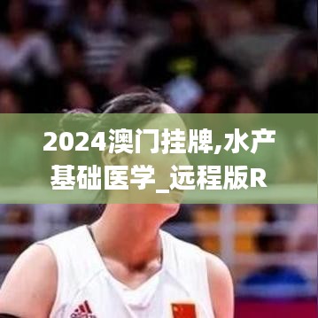 富贵骄人 第4页