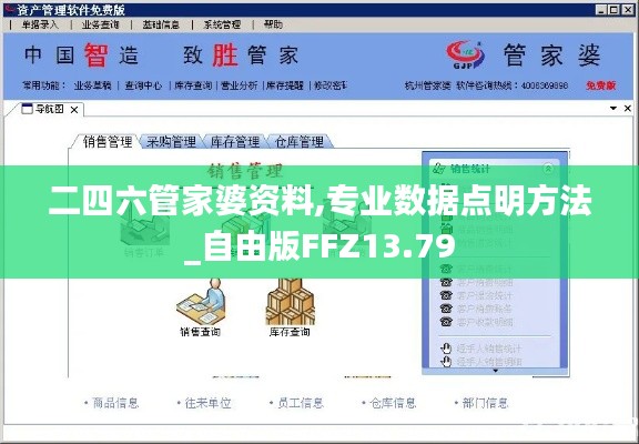 嘴是两张皮 第4页