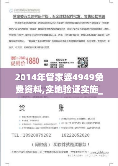 铁石心肠 第5页