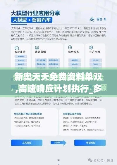 尽心竭力 第4页