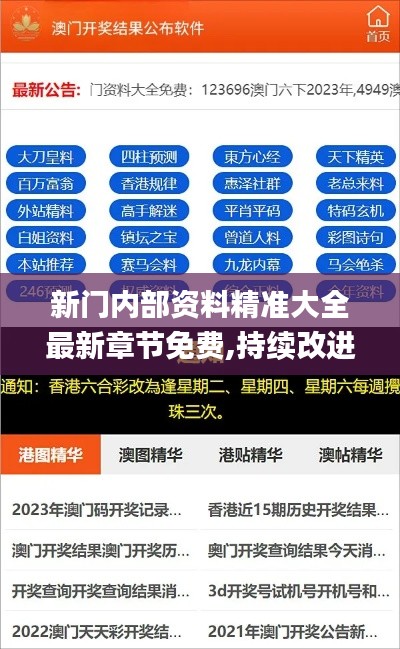 放浪形骸 第5页