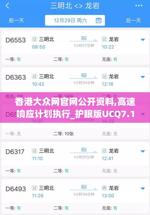 香港大众网官网公开资料,高速响应计划执行_护眼版UCQ7.11