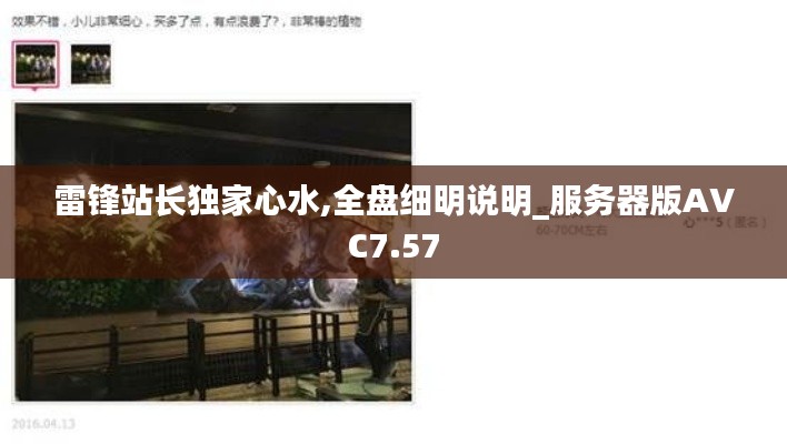 料事如神 第4页