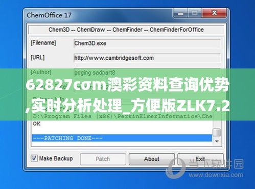 62827cσm澳彩资料查询优势,实时分析处理_方便版ZLK7.26