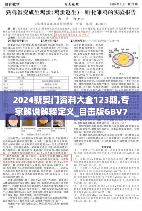 七贵三公 第3页