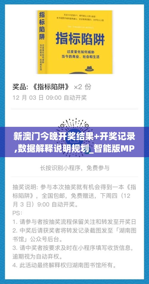 飞檐走壁 第4页
