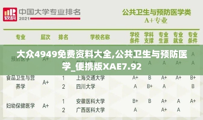 全神贯注 第4页
