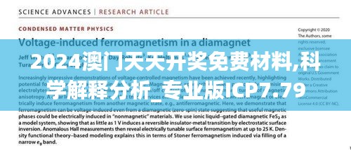 祖道供张 第4页