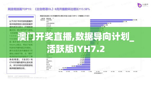 澹泊明志 第3页