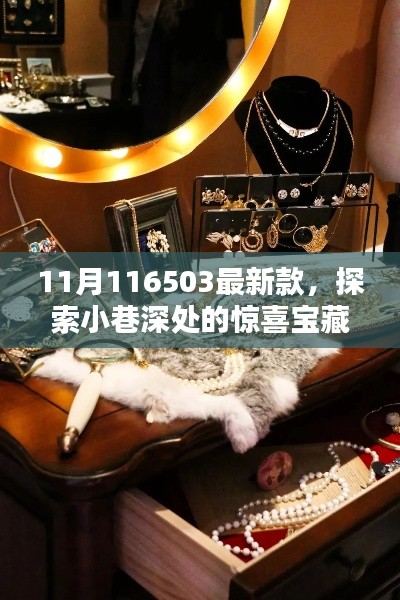 回眸最初 第35页