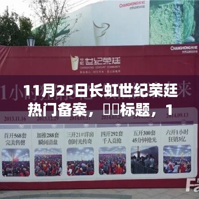初告白 第29页