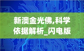 雅量高致 第4页