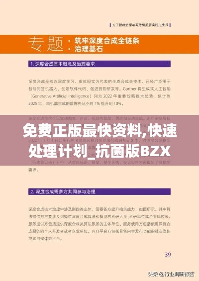 明目张胆 第5页