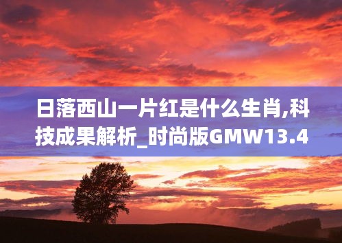 首鼠两端 第4页