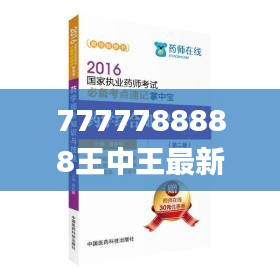 鸟惊鱼骇 第4页